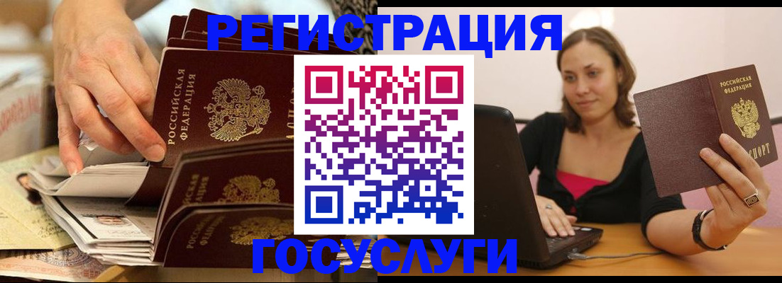 временная регистрация законно в Одинцово