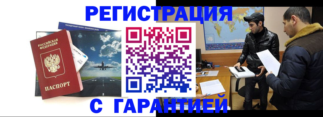 найти адрес прописки в Одинцово